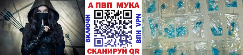 Альфа ПВП Crystall  дарнет шоп  Комсомольск-на-Амуре 