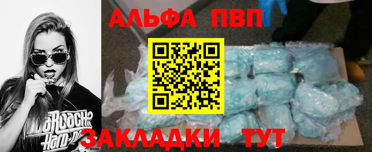Alfa_PVP мука Комсомольск-на-Амуре