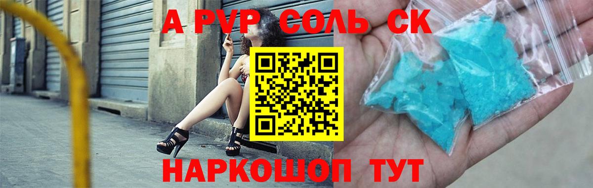 закладка  Вход с VPN  A PVP СК КРИС  Комсомольск-на-Амуре  A PVP крисы CK  Альфа ПВП СК 