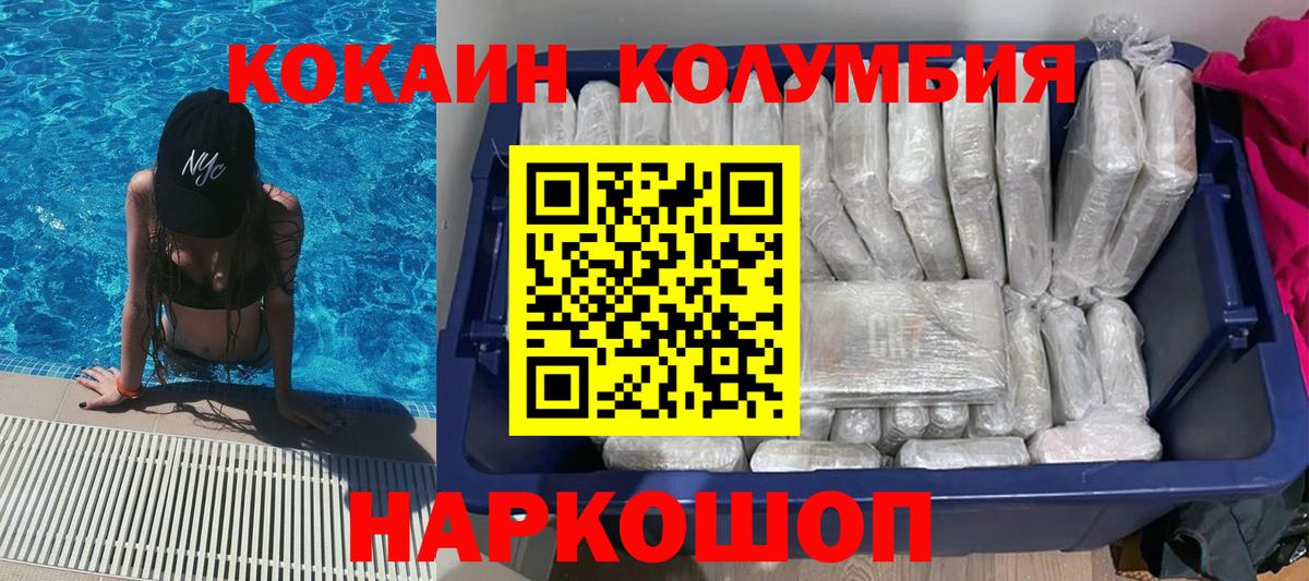 Комсомольск-на-Амуре  Cocaine Колумбийский  Cocaine  купить наркоту  КОКАИН VHQ  Вход с VPN 