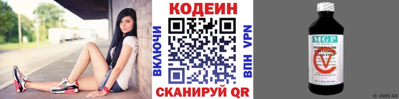 купить наркотики цена  OMG ONION  Codein Purple Drank  Комсомольск-на-Амуре 