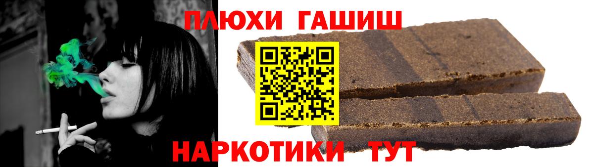 ГАШ hashish Комсомольск-на-Амуре