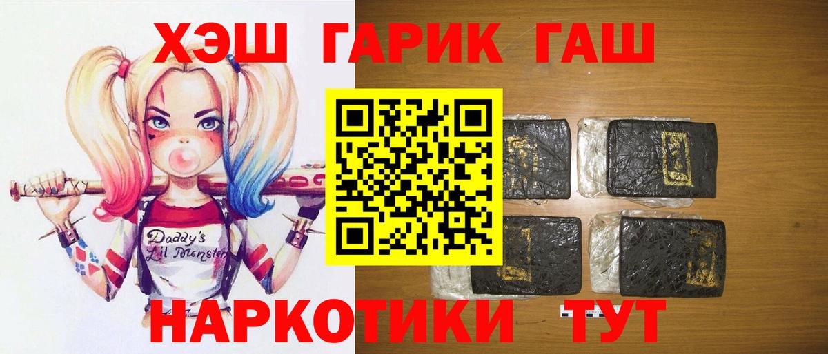 ГАШ индика сатива  Вход с VPN  ГАШ Cannabis  Комсомольск-на-Амуре 