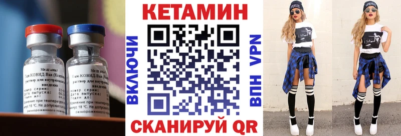 КЕТАМИН VHQ  Комсомольск-на-Амуре 