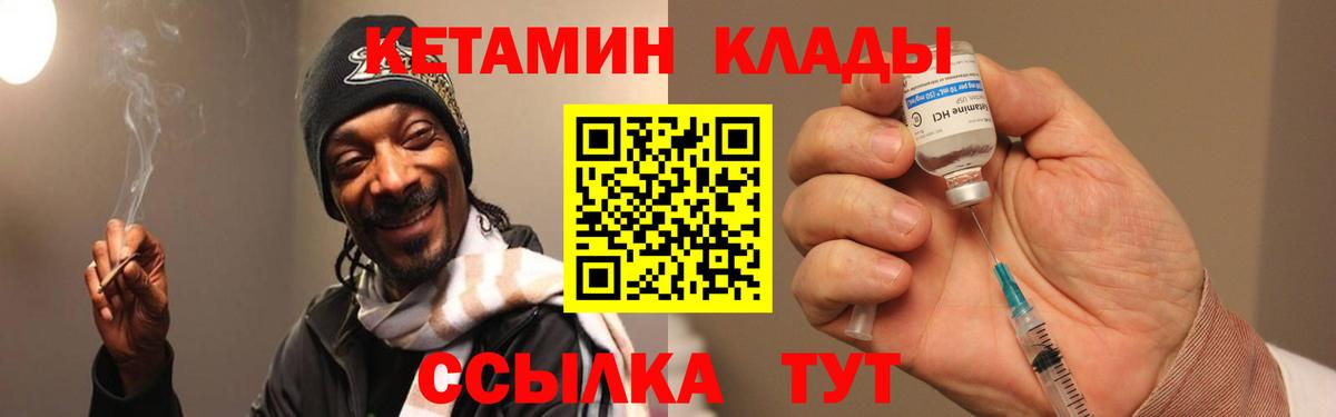 КЕТАМИН VHQ  Вход с VPN  Комсомольск-на-Амуре 