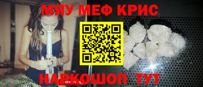 кристаллы Краснодар