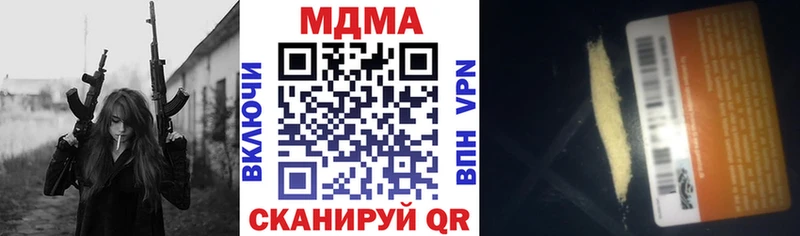 даркнет сайт  Комсомольск-на-Амуре  МДМА кристаллы 