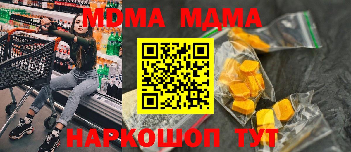 МДМА Комсомольск-на-Амуре