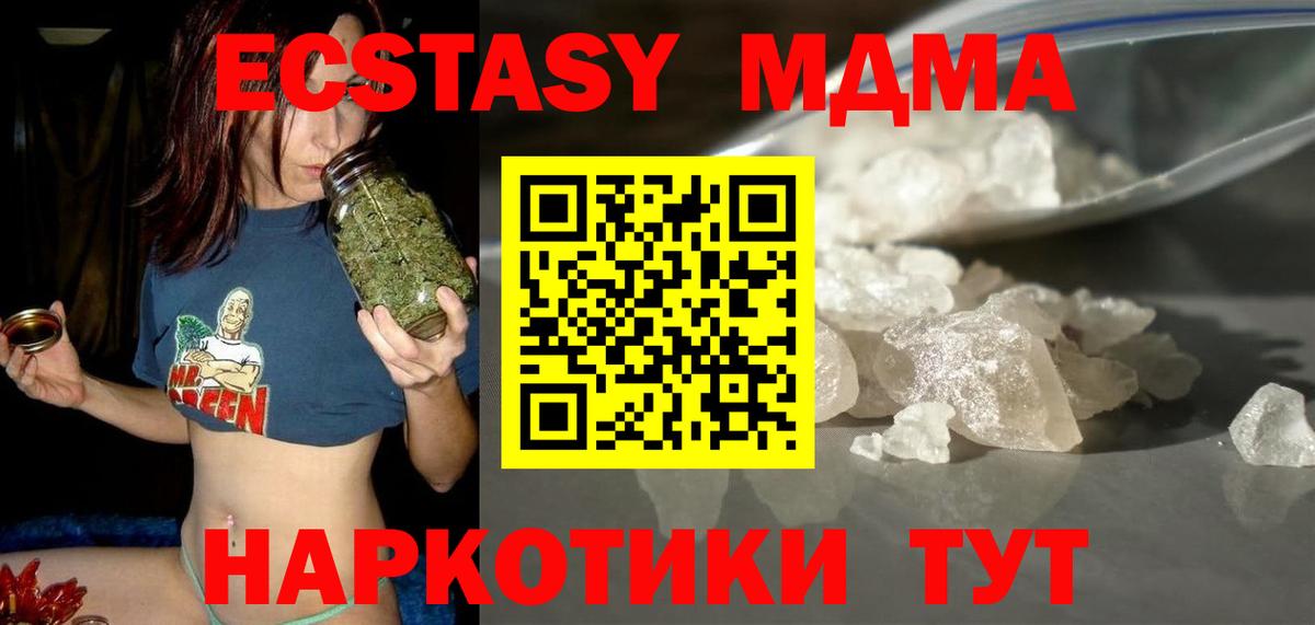 МДМА crystal Комсомольск-на-Амуре