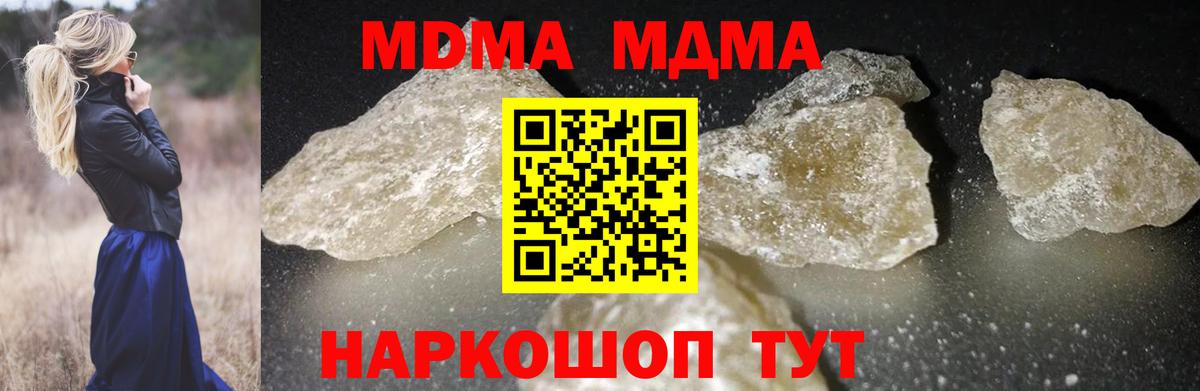 Комсомольск-на-Амуре  MDMA Molly  MDMA кристаллы  Вход с VPN 
