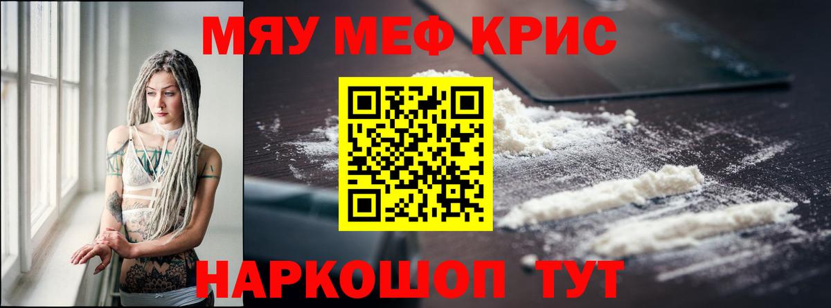 Мефедрон 4 MMC  Вход с VPN  МЯУ-МЯУ мяу мяу  Комсомольск-на-Амуре 