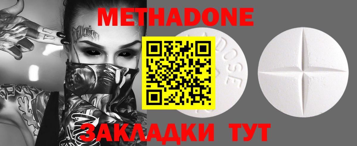 Комсомольск-на-Амуре  Метадон мёд  Вход с VPN  Метадон кристалл 