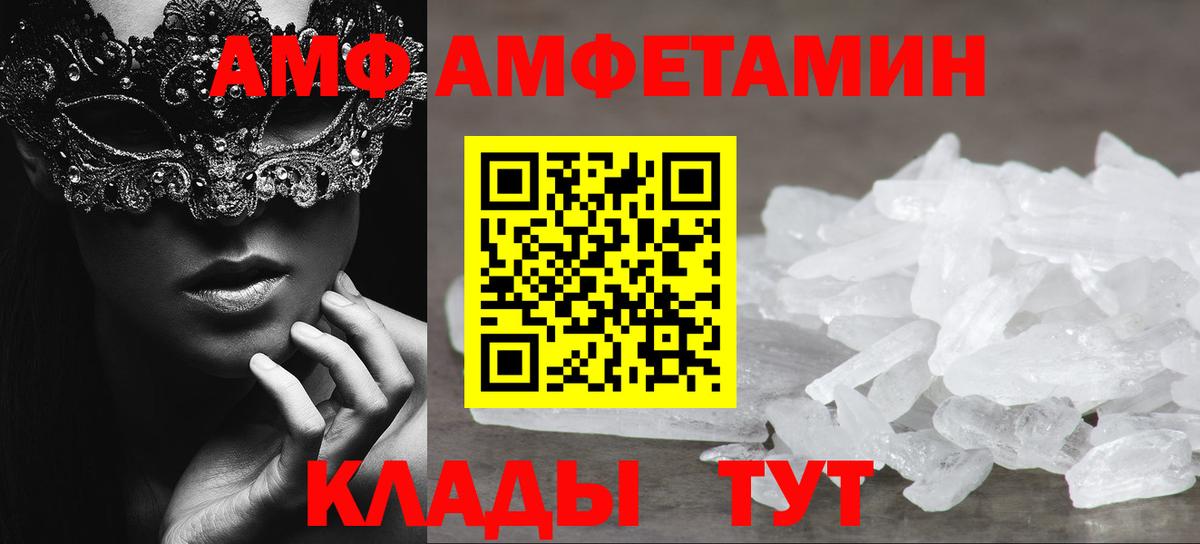 Первитин кристалл Комсомольск-на-Амуре