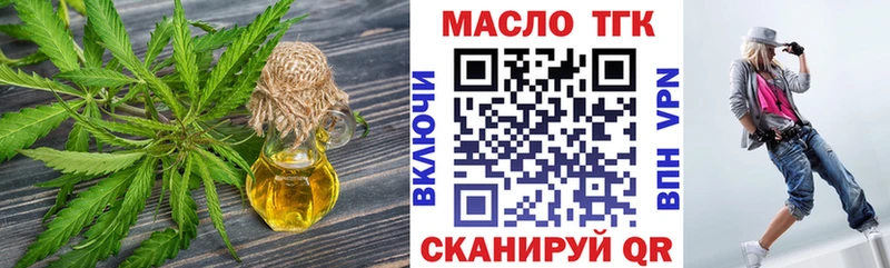 ТГК вейп с тгк  продажа наркотиков  Комсомольск-на-Амуре 